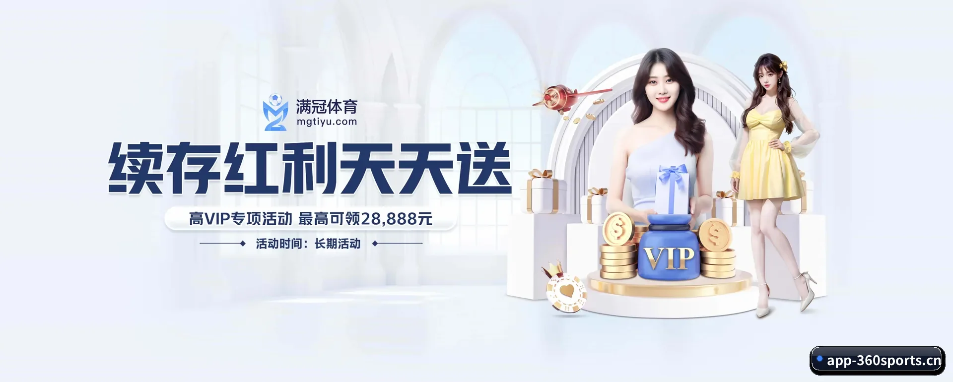 360体育 APP